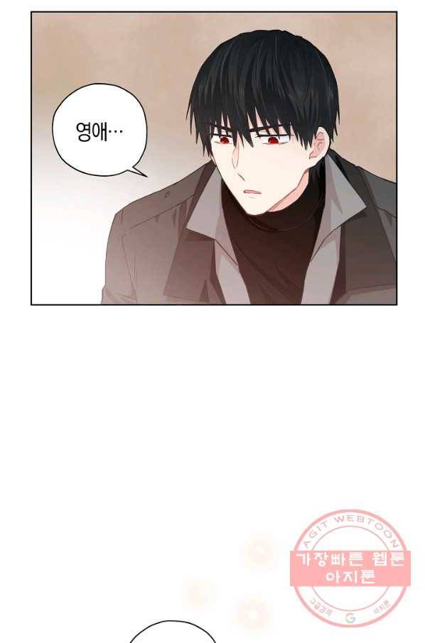 건강이 없습니다 16화 127