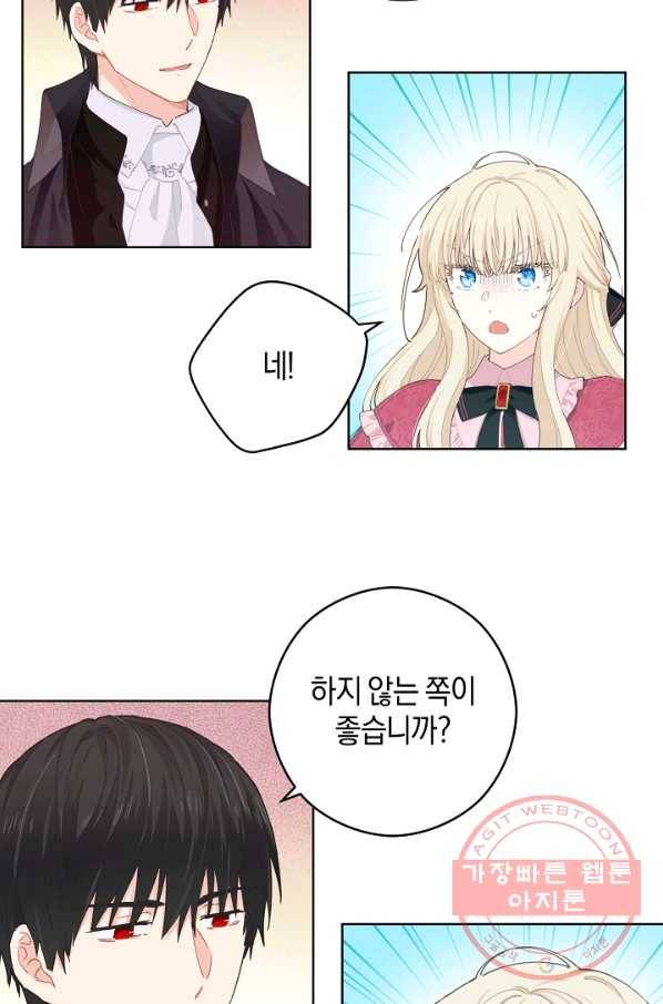 건강이 없습니다 20화 6