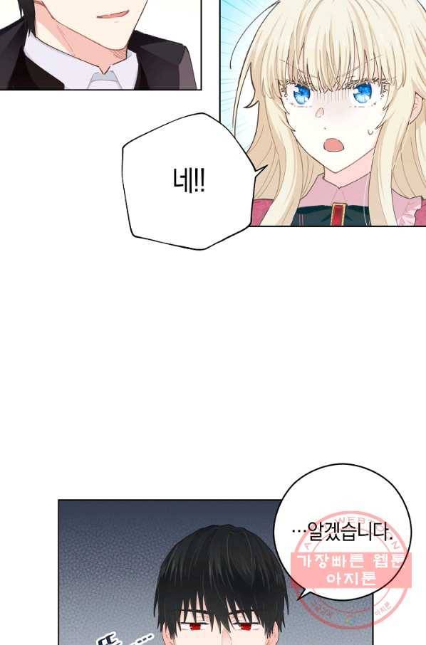 건강이 없습니다 20화 7