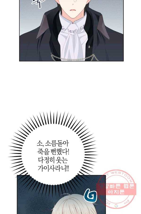 건강이 없습니다 20화 8