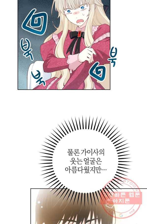 건강이 없습니다 20화 9