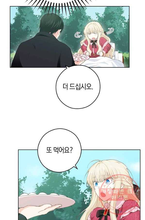 건강이 없습니다 20화 11
