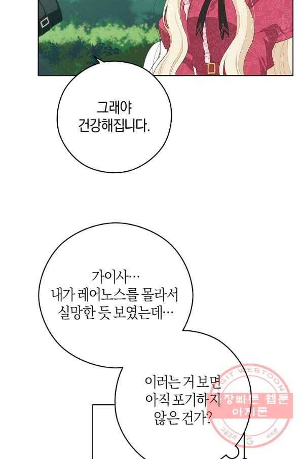 건강이 없습니다 20화 12