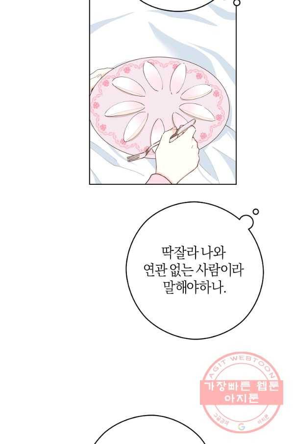 건강이 없습니다 20화 13
