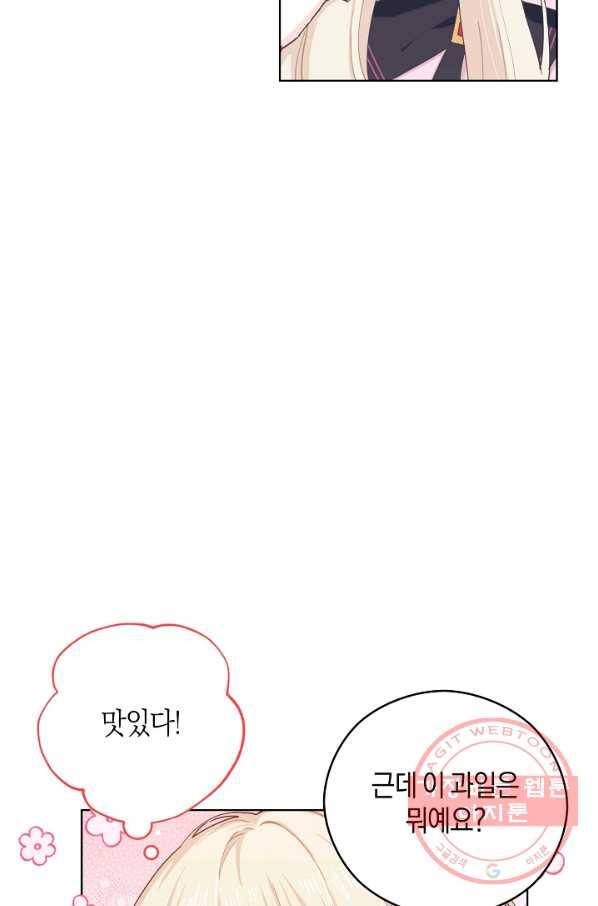 건강이 없습니다 20화 15