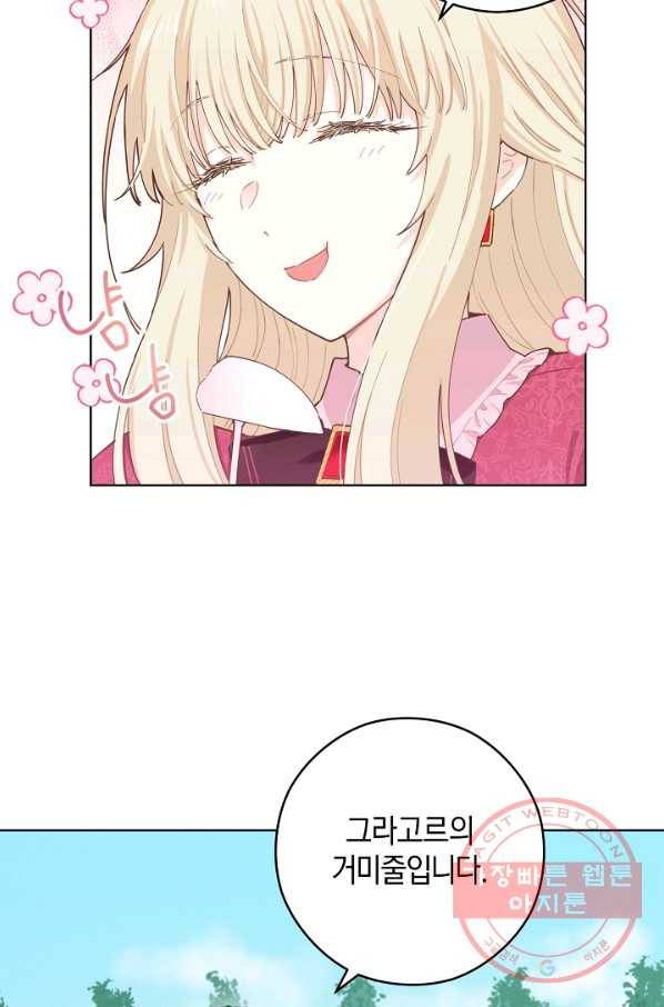 건강이 없습니다 20화 16