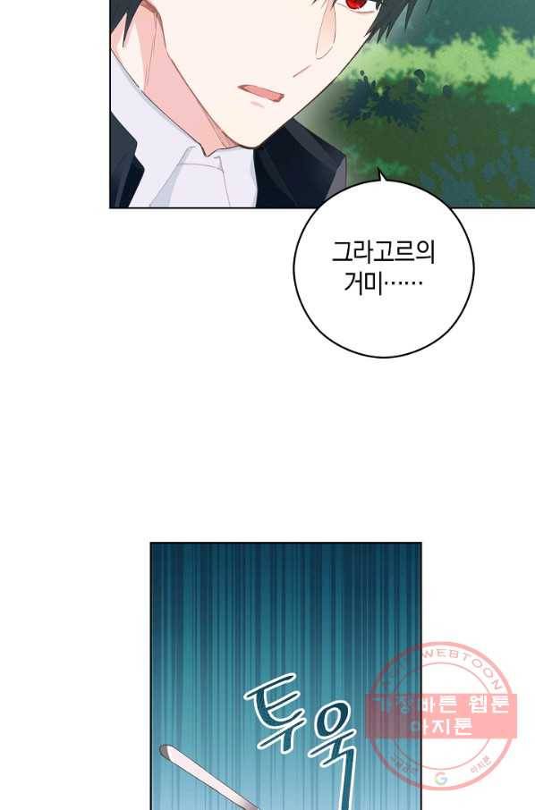 건강이 없습니다 20화 19