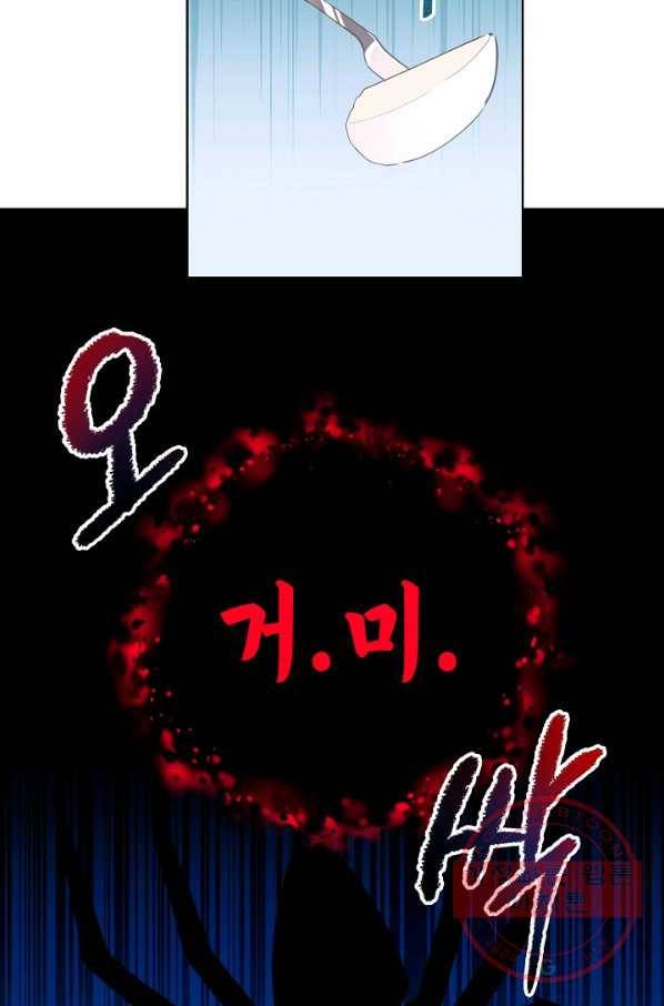 건강이 없습니다 20화 20