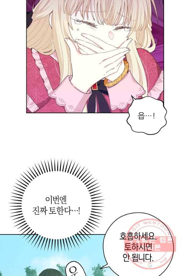 건강이 없습니다 20화 25