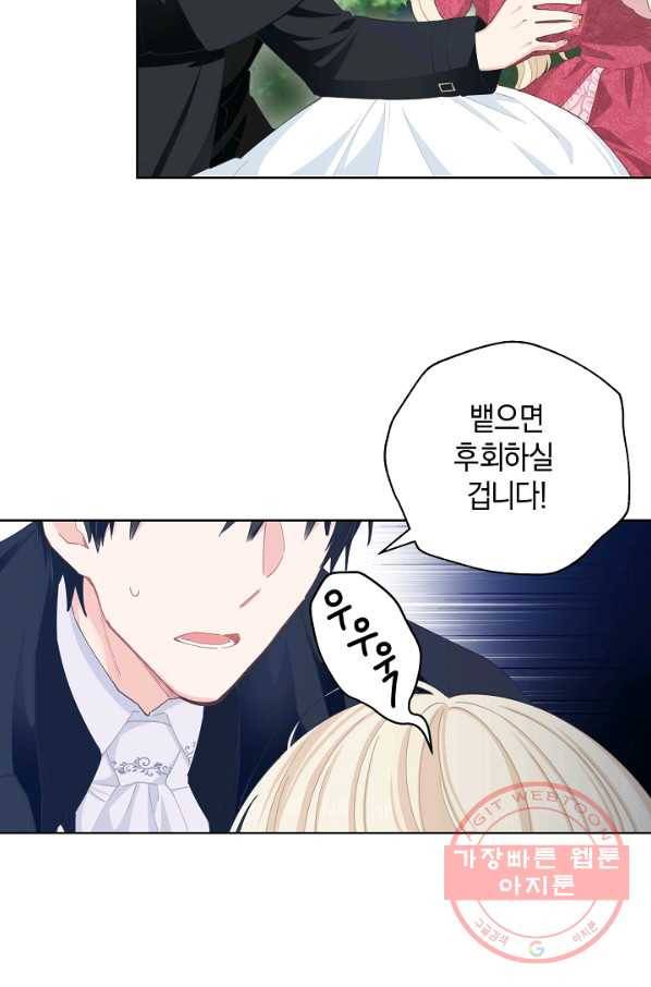 건강이 없습니다 20화 27