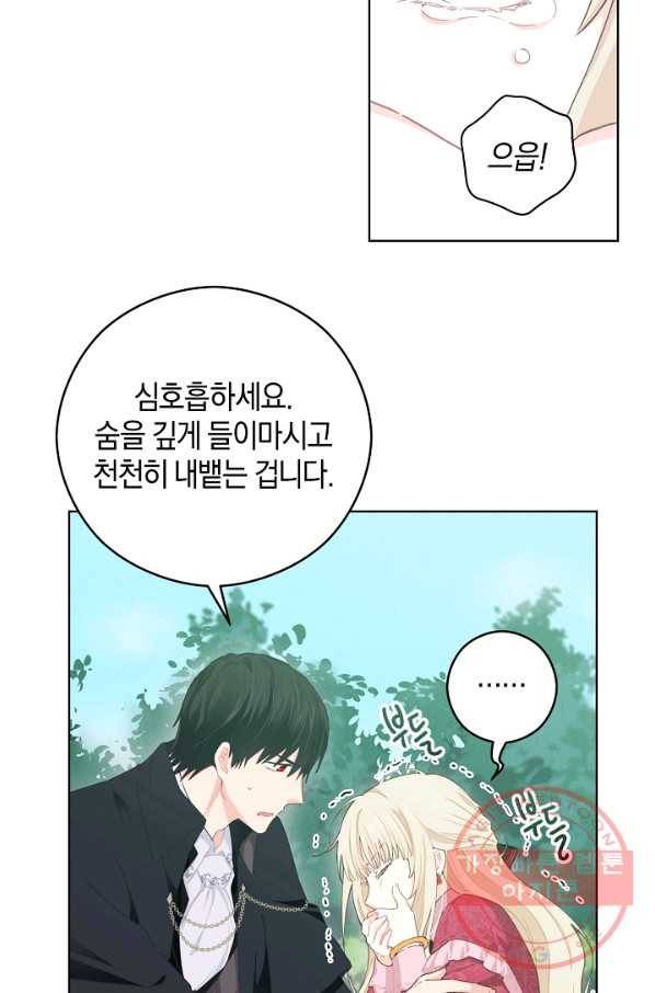 건강이 없습니다 20화 30
