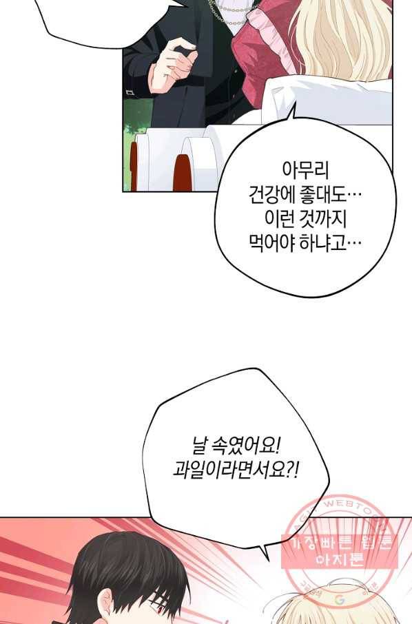 건강이 없습니다 20화 37