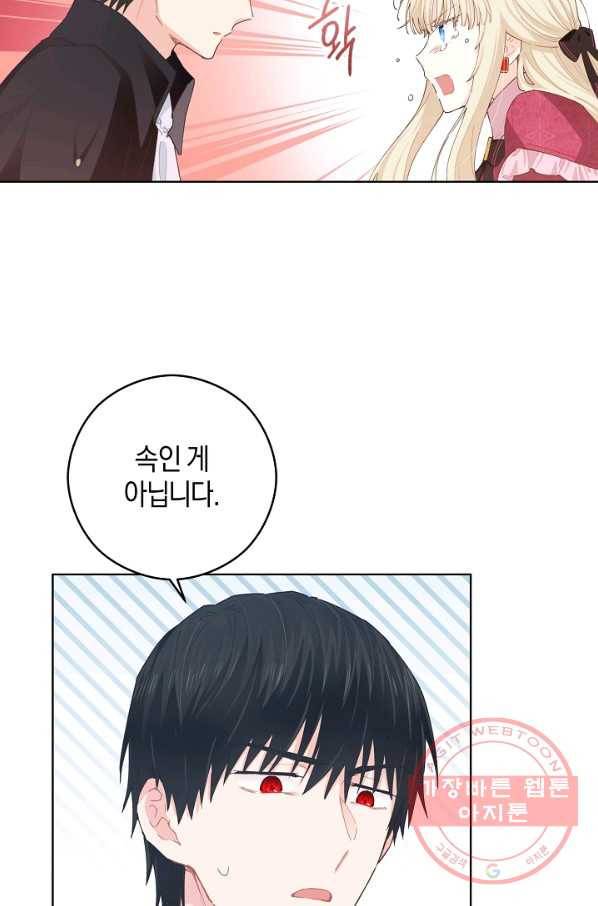 건강이 없습니다 20화 38