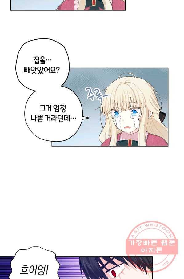 건강이 없습니다 20화 42