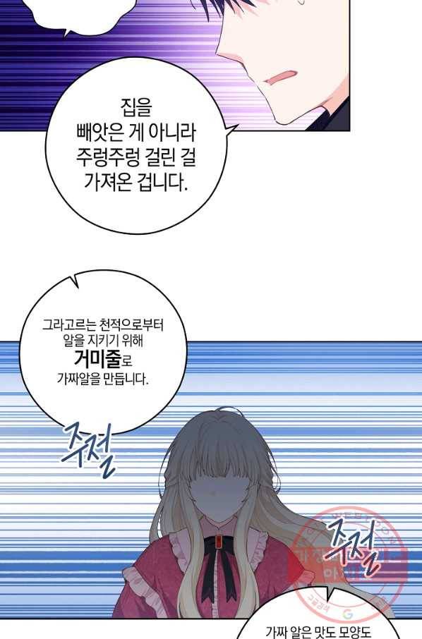 건강이 없습니다 20화 43