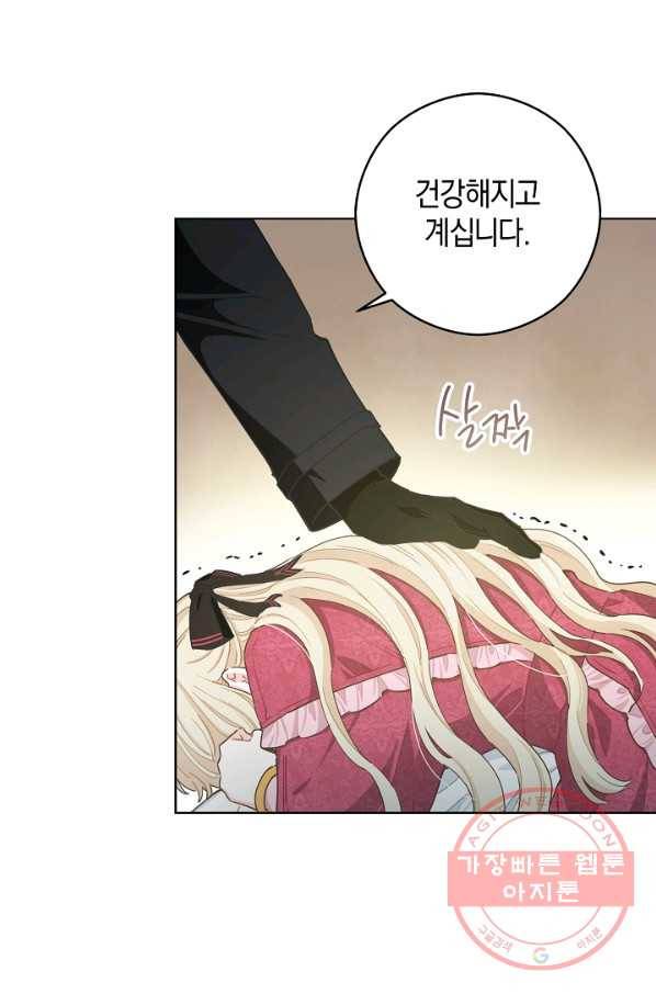 건강이 없습니다 20화 49