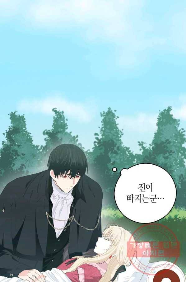 건강이 없습니다 20화 54