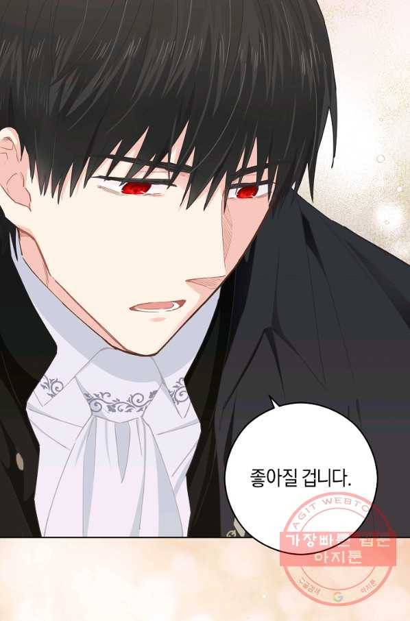 건강이 없습니다 20화 57