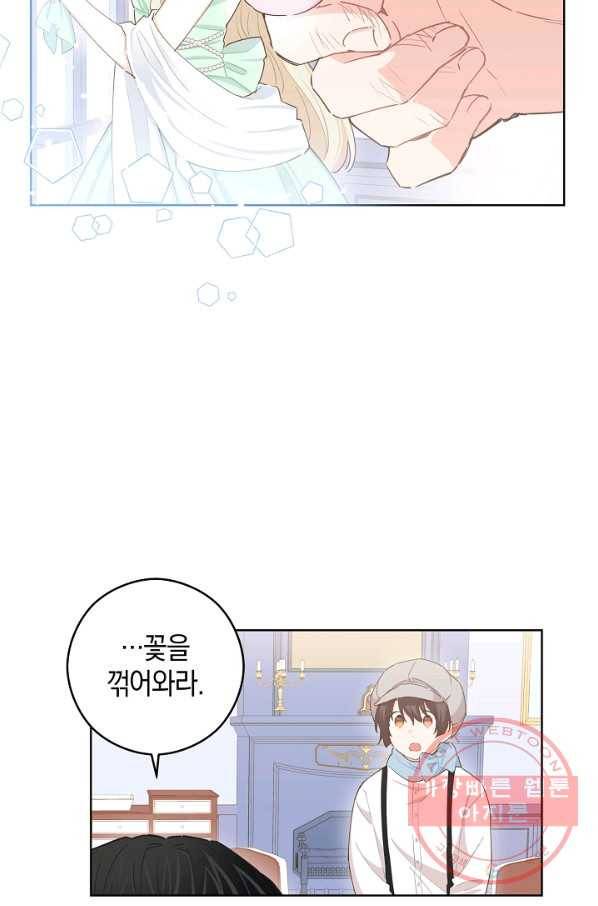 건강이 없습니다 20화 70
