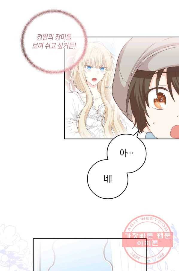 건강이 없습니다 20화 71