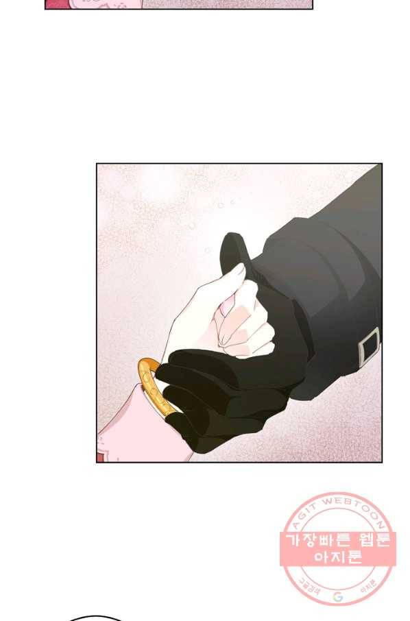 건강이 없습니다 20화 74