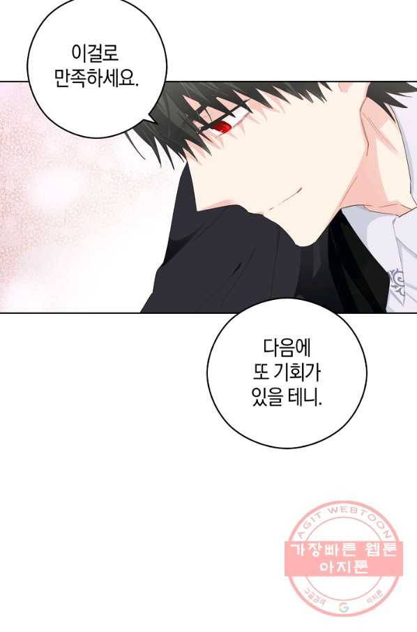 건강이 없습니다 20화 75