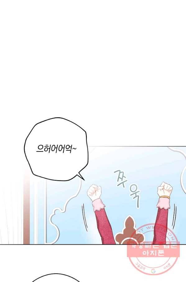 건강이 없습니다 20화 77
