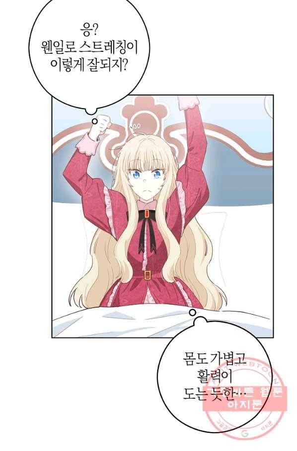 건강이 없습니다 20화 78