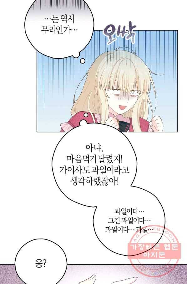 건강이 없습니다 20화 80