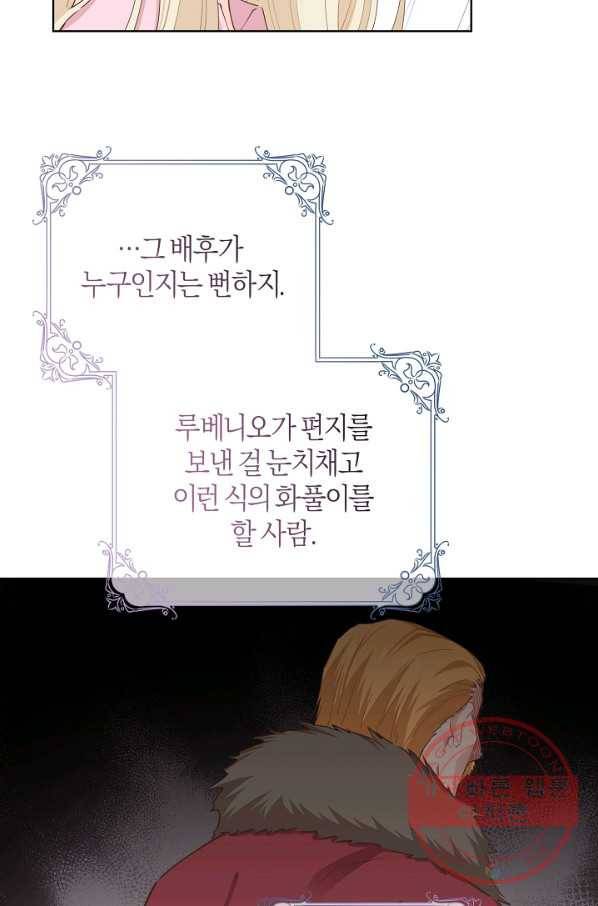건강이 없습니다 20화 89