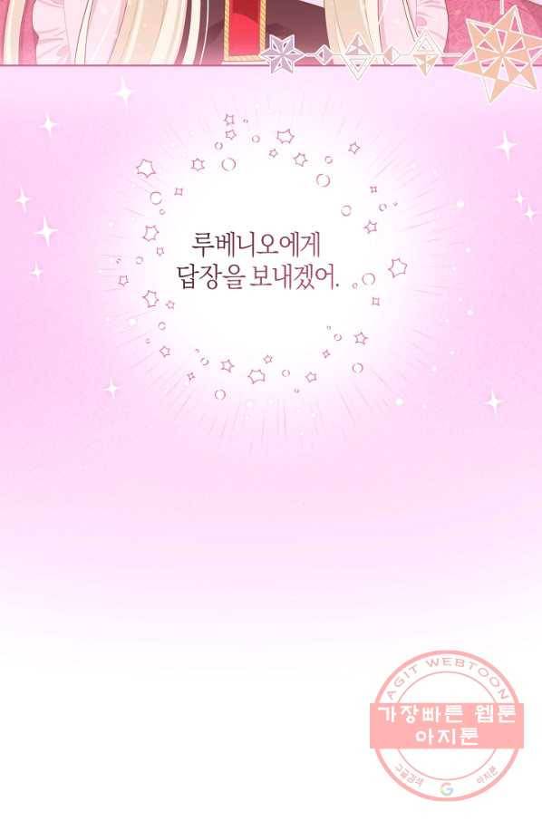 건강이 없습니다 20화 93