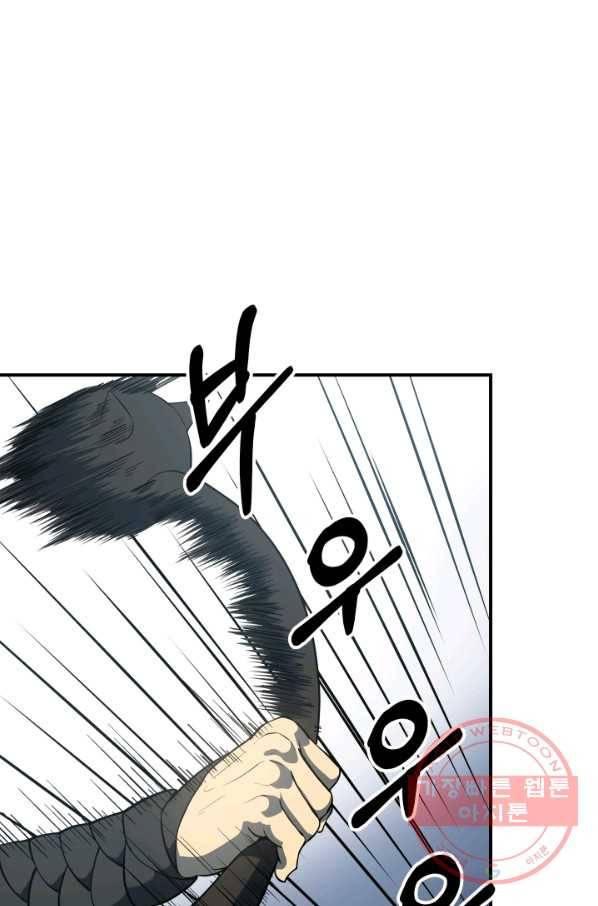 집 밖은 위험해 7화 1
