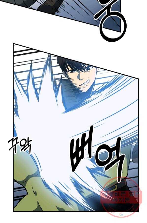집 밖은 위험해 7화 2