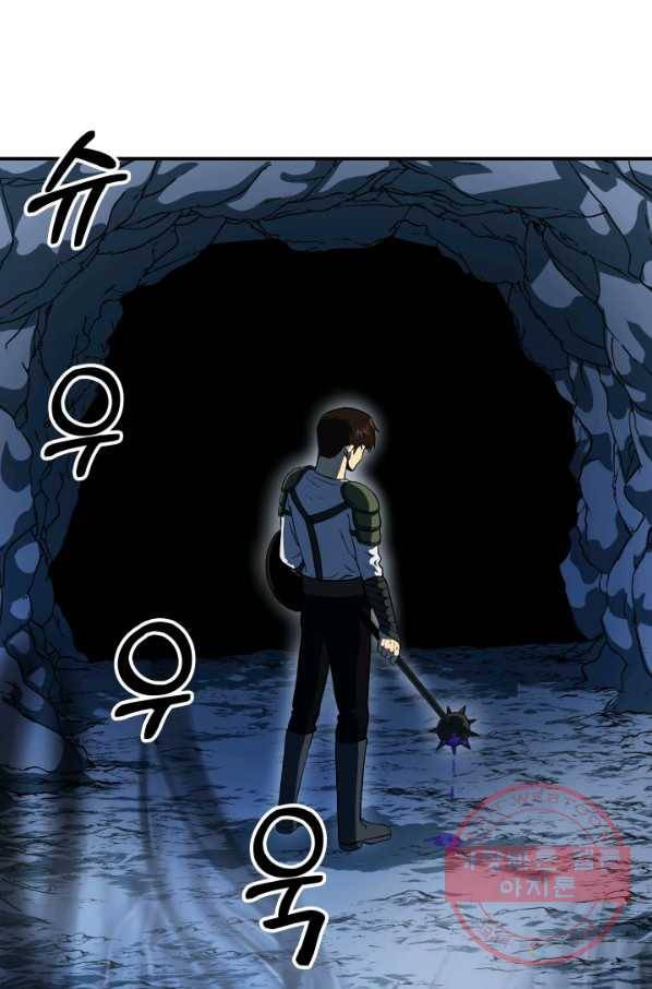 집 밖은 위험해 7화 3