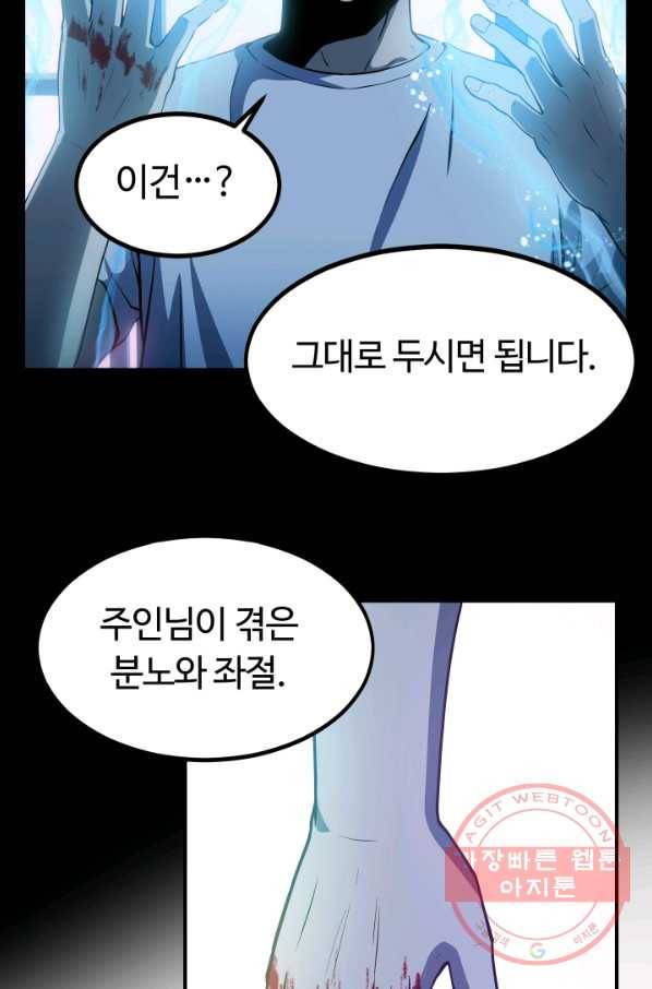 집 밖은 위험해 7화 6