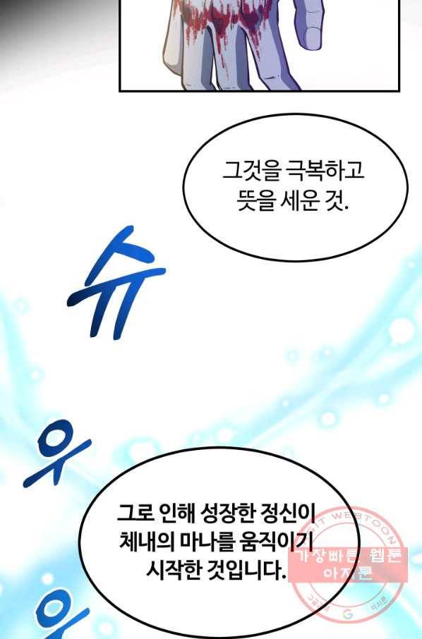 집 밖은 위험해 7화 7