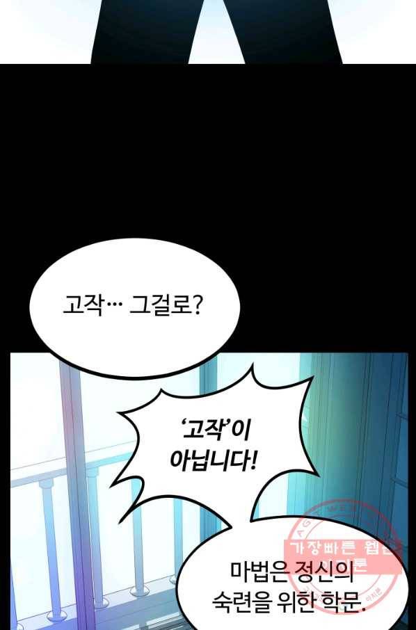 집 밖은 위험해 7화 9