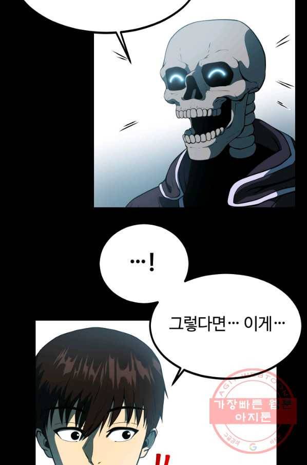 집 밖은 위험해 7화 11