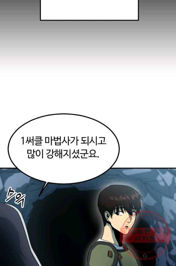 집 밖은 위험해 7화 13