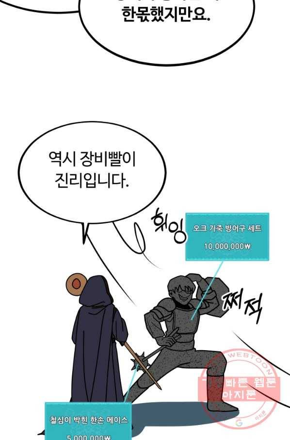 집 밖은 위험해 7화 15