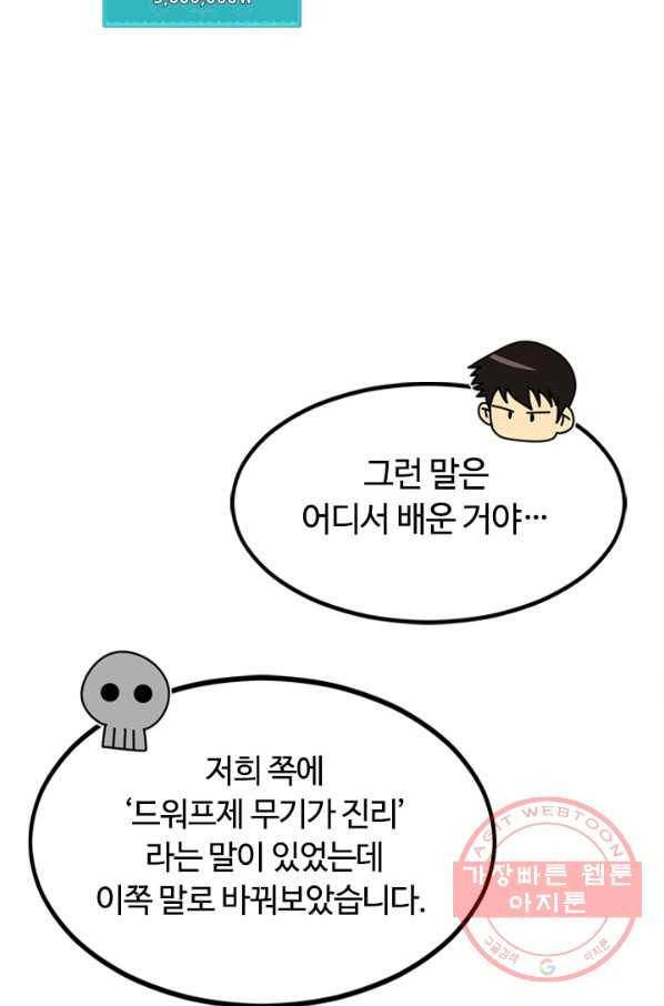 집 밖은 위험해 7화 16
