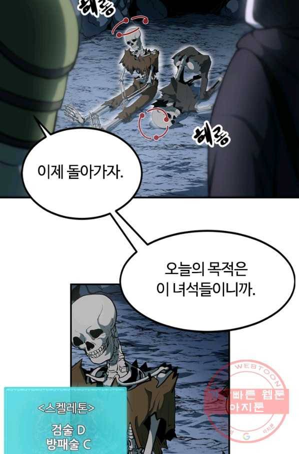 집 밖은 위험해 7화 19