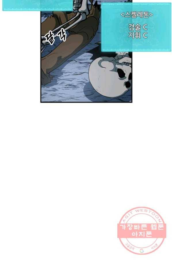 집 밖은 위험해 7화 20