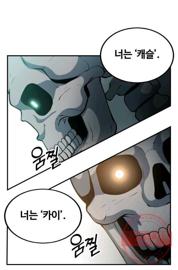 집 밖은 위험해 7화 24