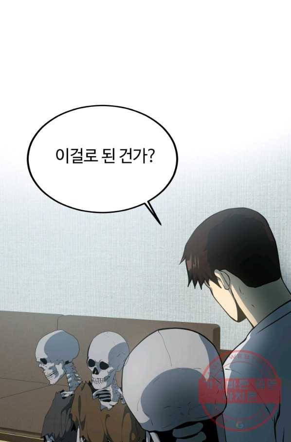 집 밖은 위험해 7화 25