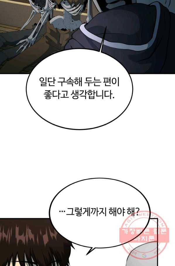 집 밖은 위험해 7화 26