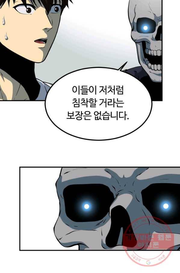 집 밖은 위험해 7화 27