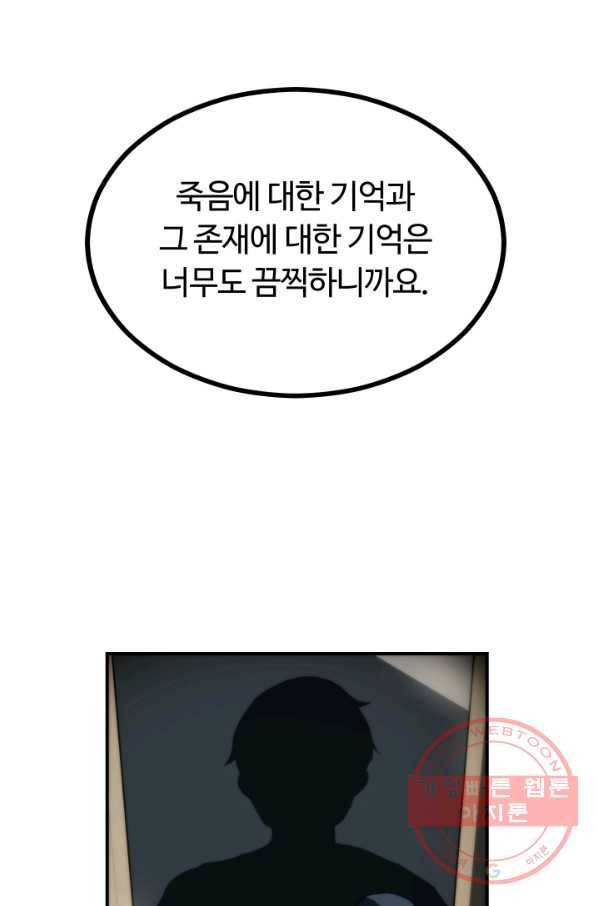 집 밖은 위험해 7화 28