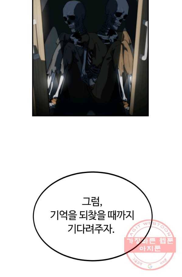 집 밖은 위험해 7화 29