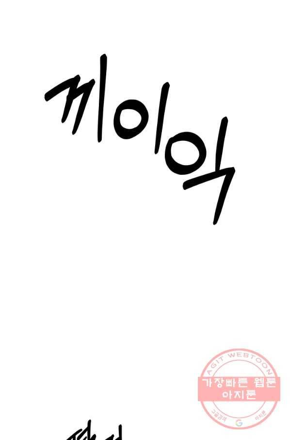 집 밖은 위험해 7화 30